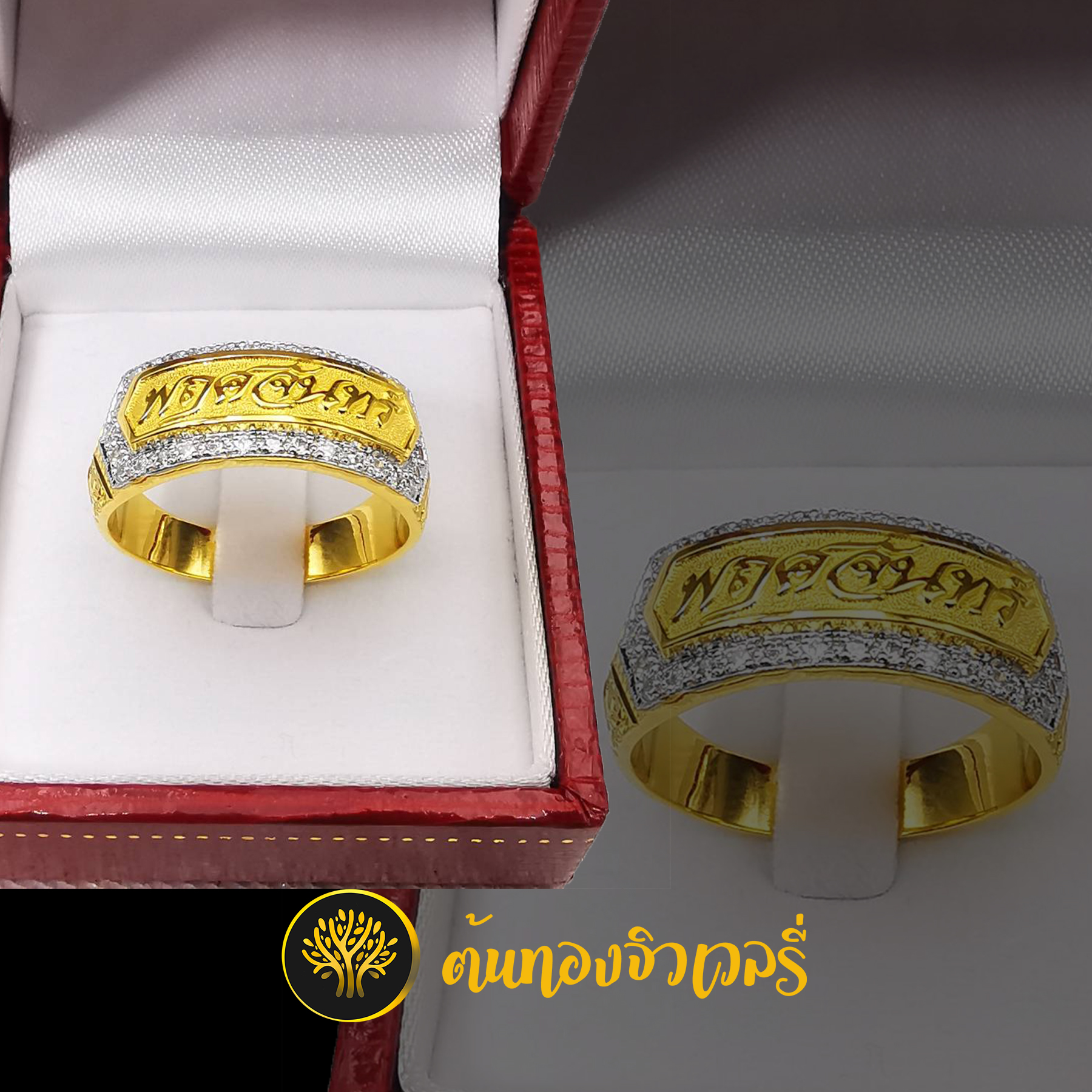 แหวนนามสกุล ไม่ลงยา ล้อมเพชร สวยๆแบบนี้ มีมาเรื่อยๆนะครับ
