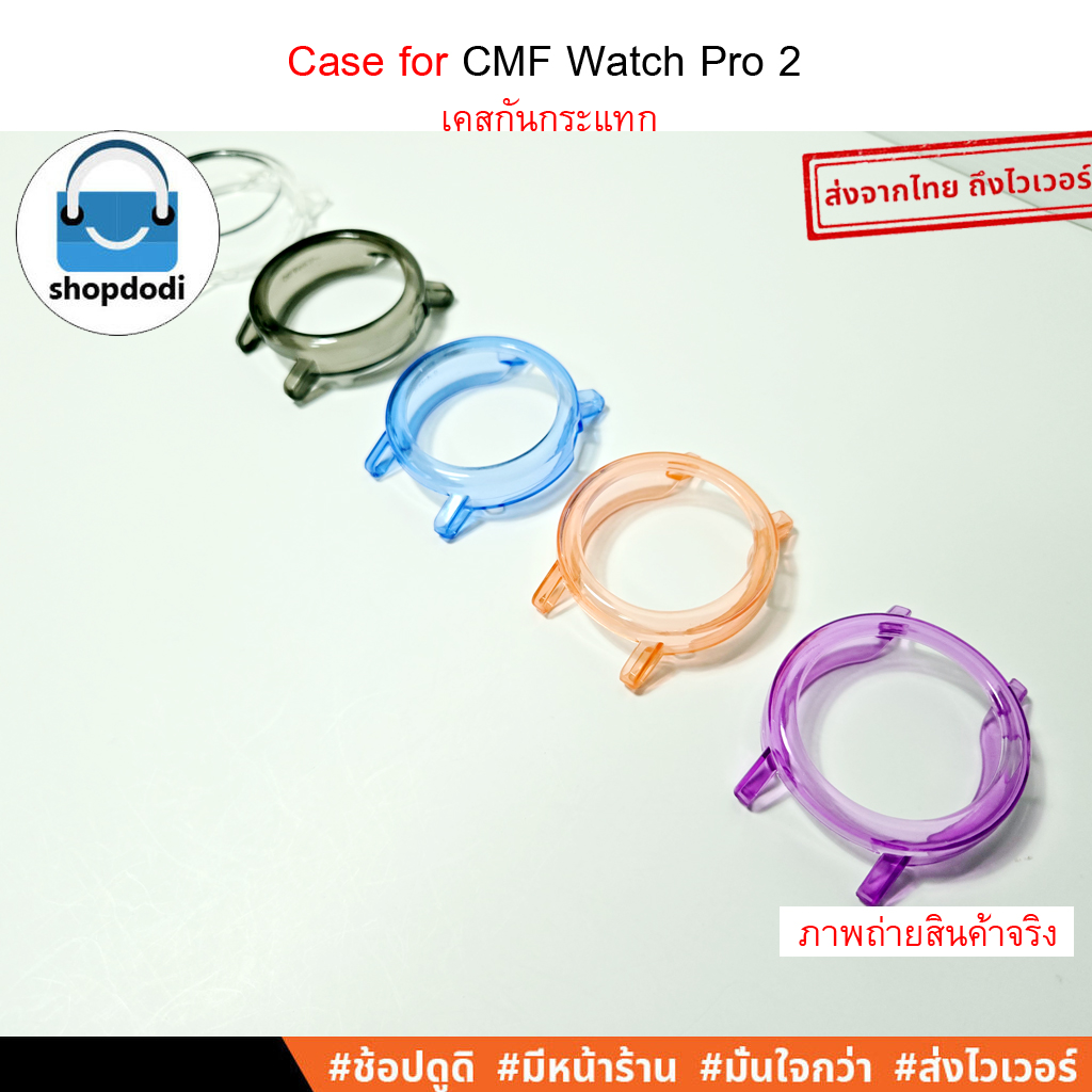 Shopdodi เคส CMF Watch 3 Pro Watch Pro 2 Case Crystal เคสกันกระแทก เคสยางใส ไม่ปิดทับหน้าปัด