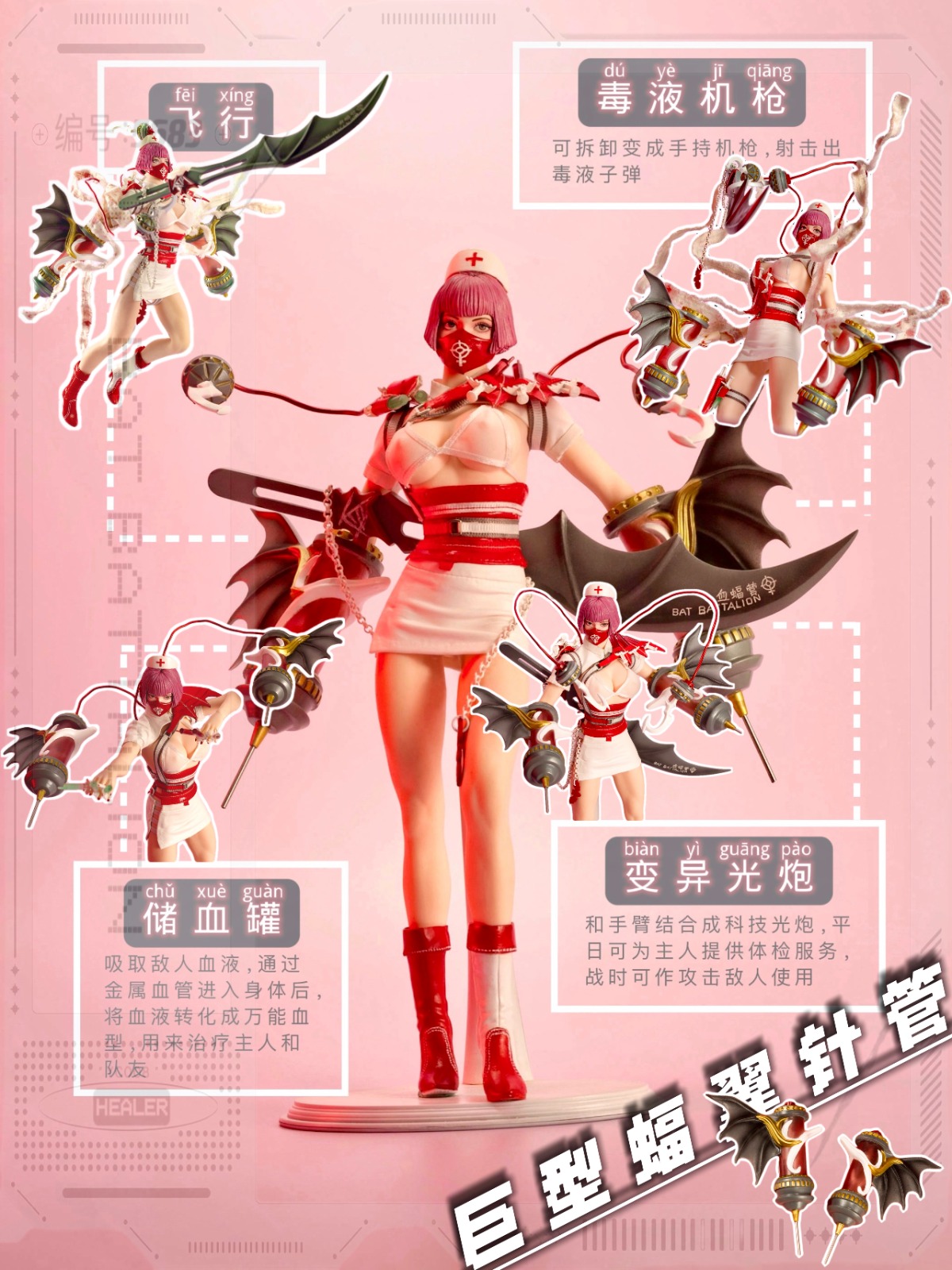 [สั่งจอง]3YS TOYS YC008 1/6 : Mercenary Legion Blood Bat Camp-Nurse