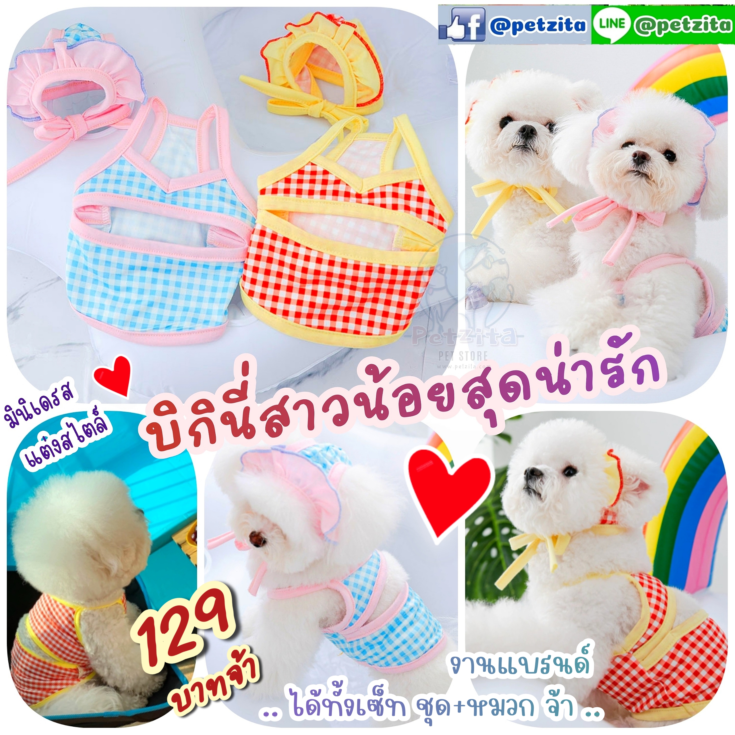 🇹🇭พร้อมส่ง🇹🇭 👙👙👙 เดรสบิกินี่ BIKINI สุดน่ารัก - งานแบรนด์ for ชุดสุนัข เสื้อหมา เสื้อแมว
