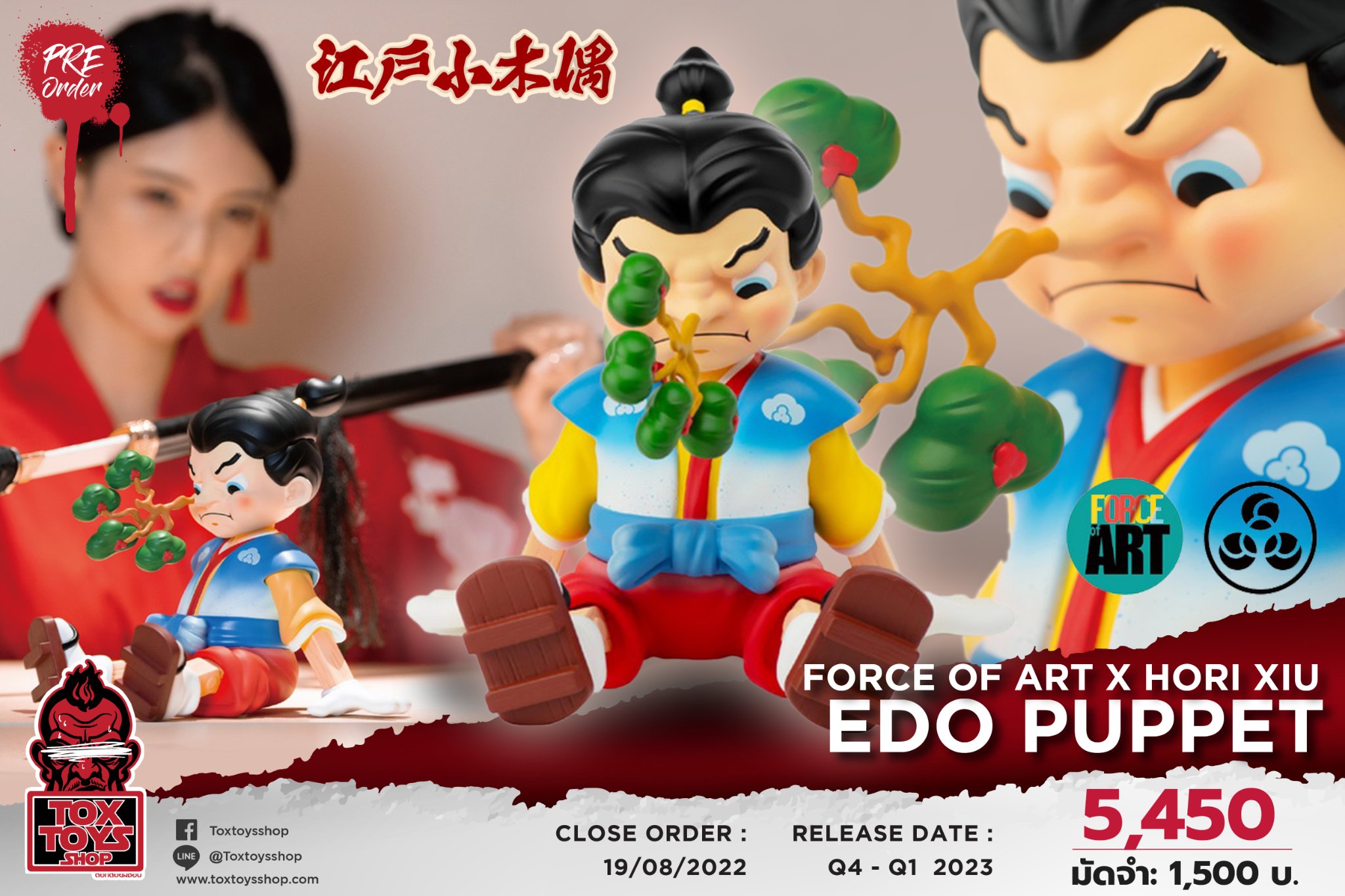 [สั่งจอง]Force of Art X Hori Xiu : Edo Puppet