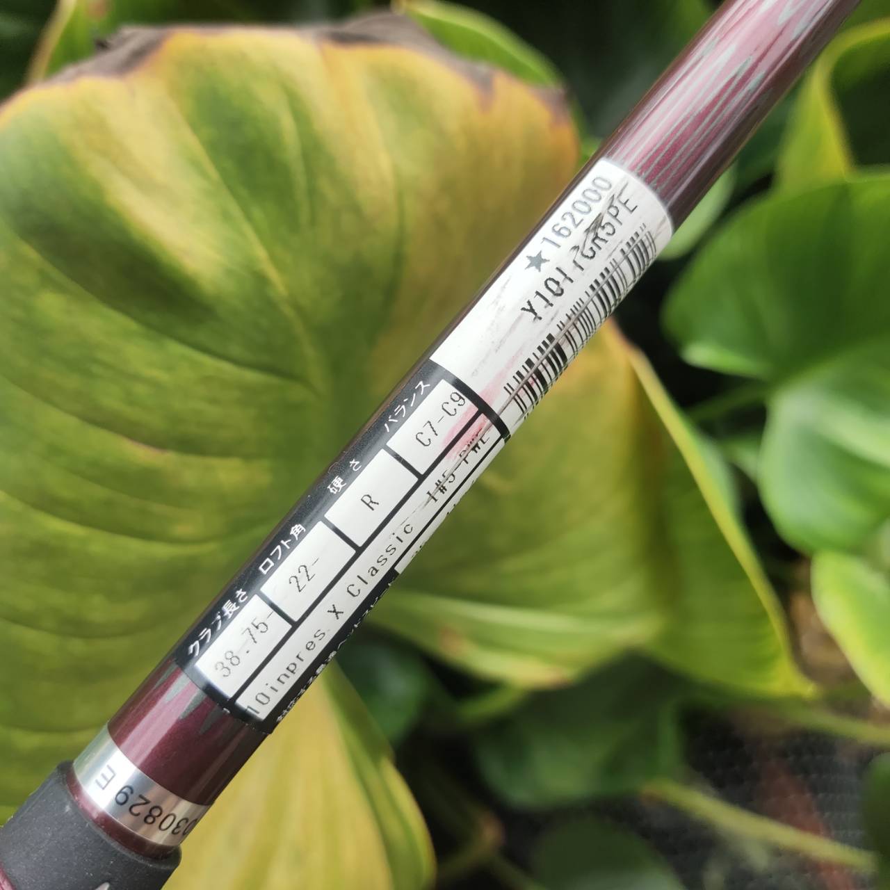 หล็ก 7 YAMAHA INPRES X CLASSIC FORGED ให้ฟิลลิ่งนุ่มนวล หน้าไม้บาง ตอบสนองเร็ว รีดสปีดได้ง่าย