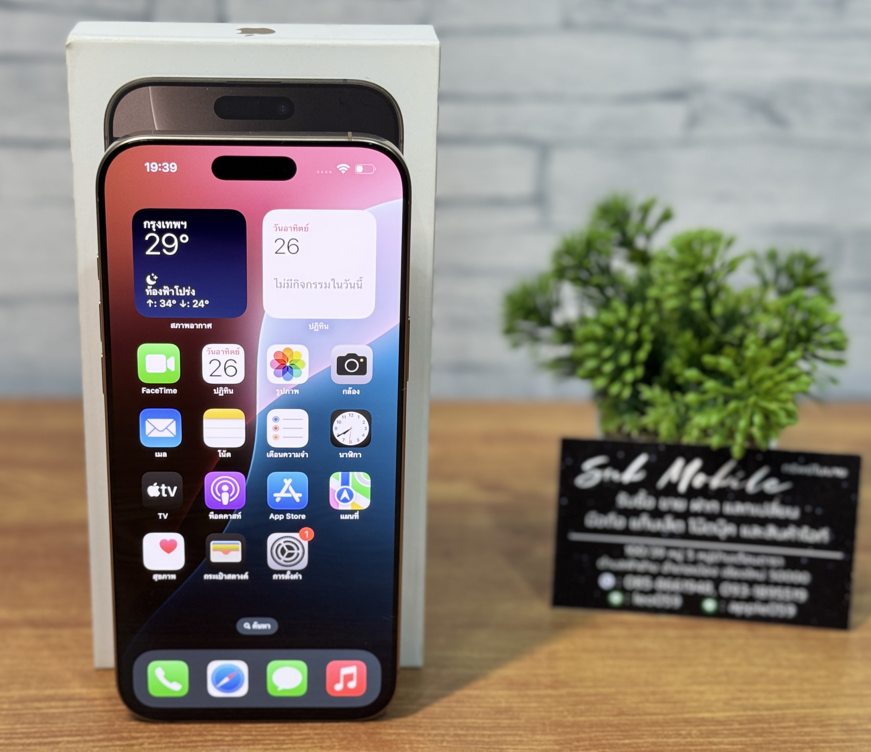 iPhone 16 Pro Max 256GB Desert Titanium มือสอง