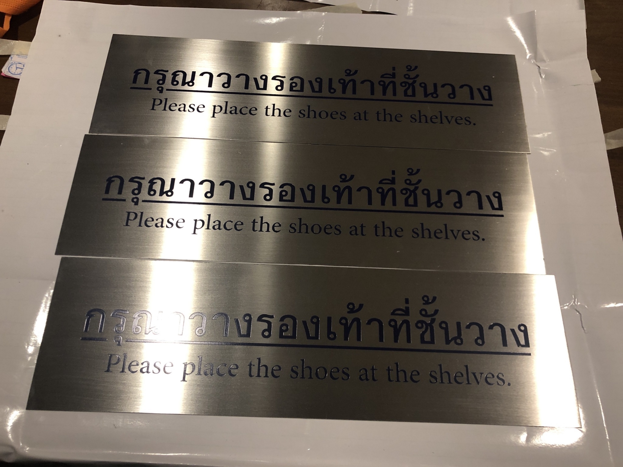 ป้ายกัดกรด