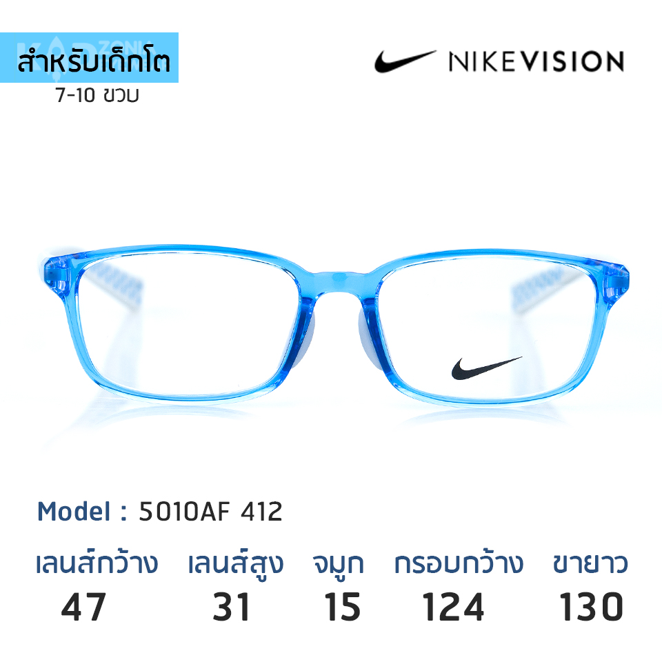 Nike Kids 5010AF 412