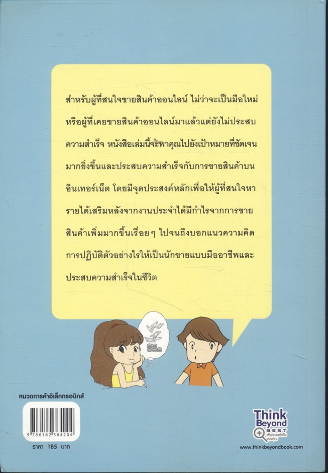 หาเงินออนไลน์อย่างไรให้รวย