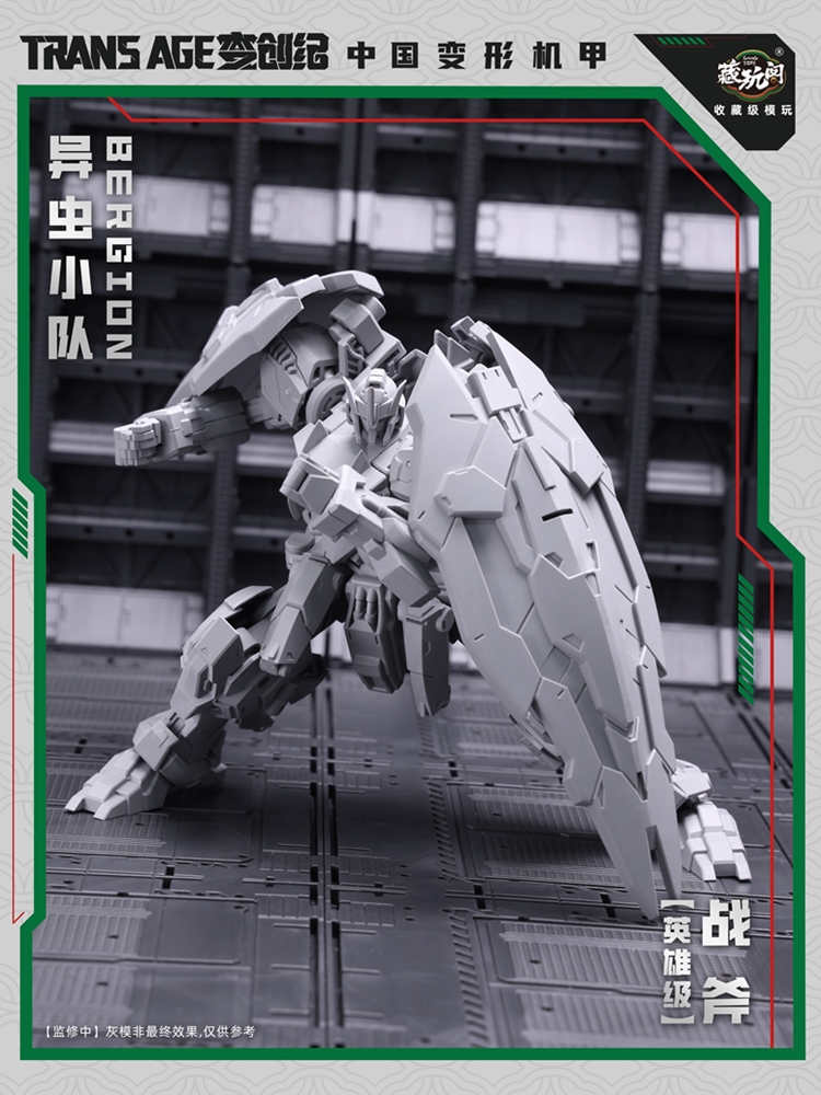 [สั่งจอง]Cang-Toys TA-HCZ002 : TRANSAGE BERGION Axeetle