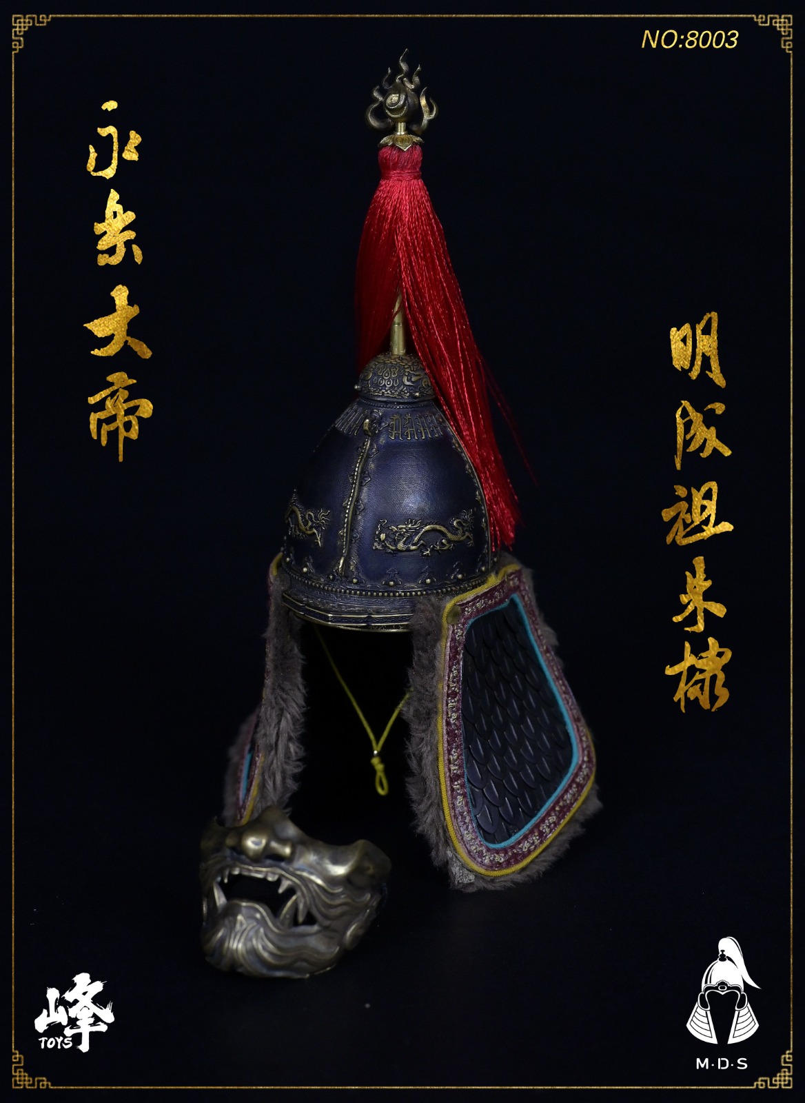 [สั่งจอง]MDS X FENG TOYS FENG NO.8003 1/6 : Huaxia Warrior Soul 003-Ming Chengzu Yongle Emperor Zhu Di