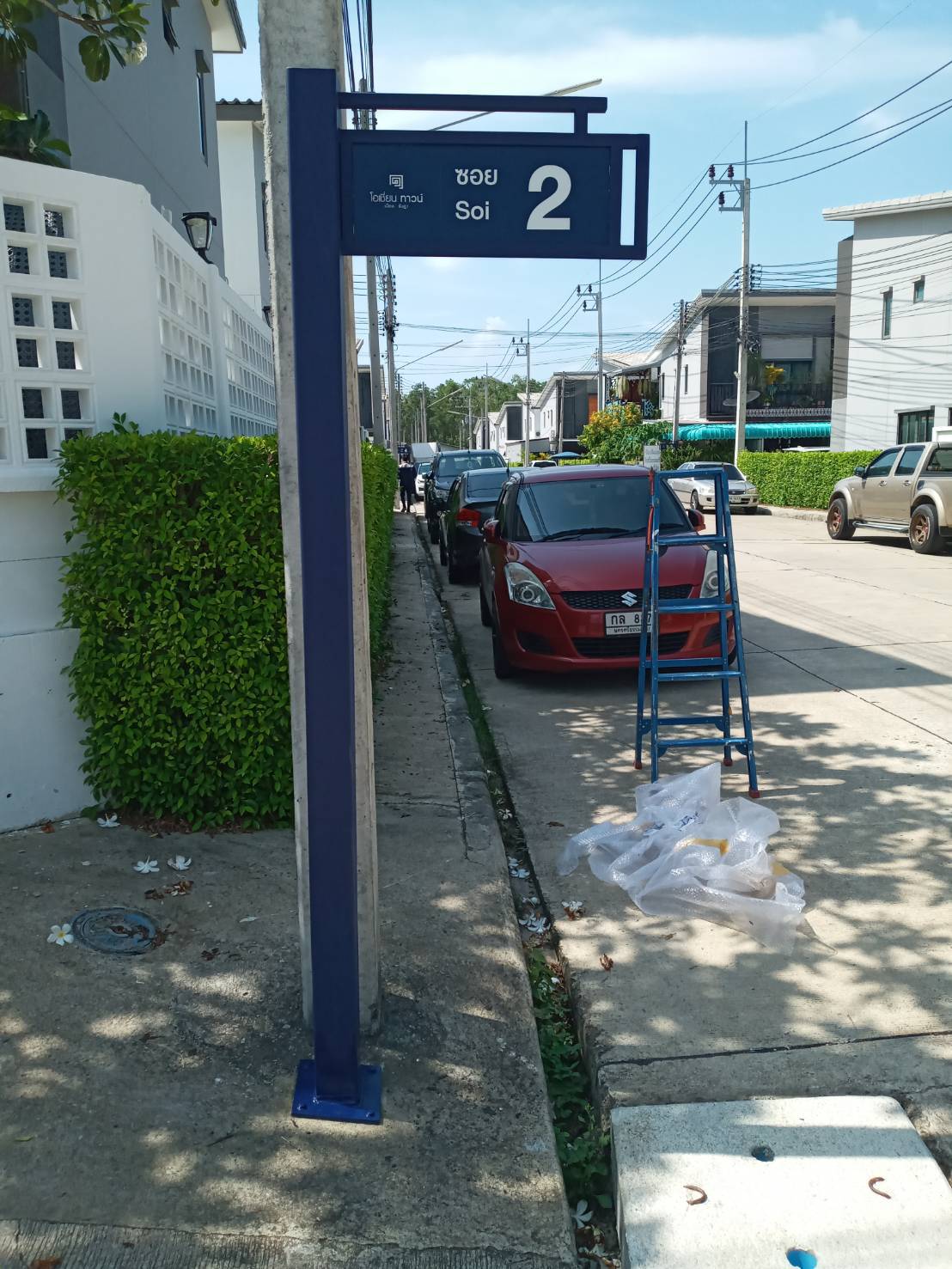 ป้ายซอยหมู่บ้าน ป้ายซอยโครงการ