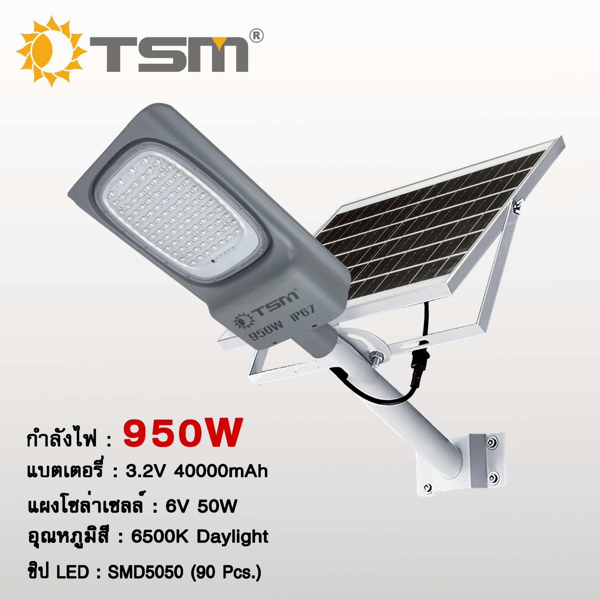 โคมไฟถนนโซล่าเซลล์ ไฟถนนโซล่าเซลล์ แผงโมโนคริสตัลไลน์ ความสว่างสูง กำลังไฟ 650W และ 950W มาพร้อมอุปกรณ์ในการติดตั้ง