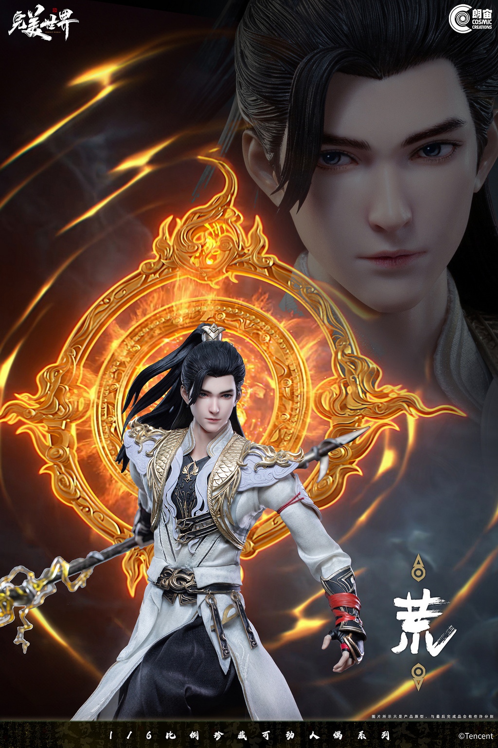 [สั่งจอง]Cosmic Creations 1/6 : Genuine Authorization Huang Shi Hao