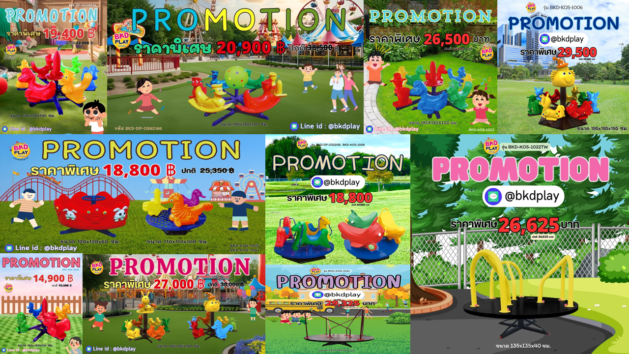 โปรโมชั่นเครื่องเล่นสนาม ม้าหมุน เครื่องเล่นสนามเด็ก ในร่ม กลางแจ้ง พร้อมส่ง