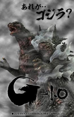 [สั่งจอง]zhobi : Godzilla Minus One 1st - Form Odo Island Nightmare Ver