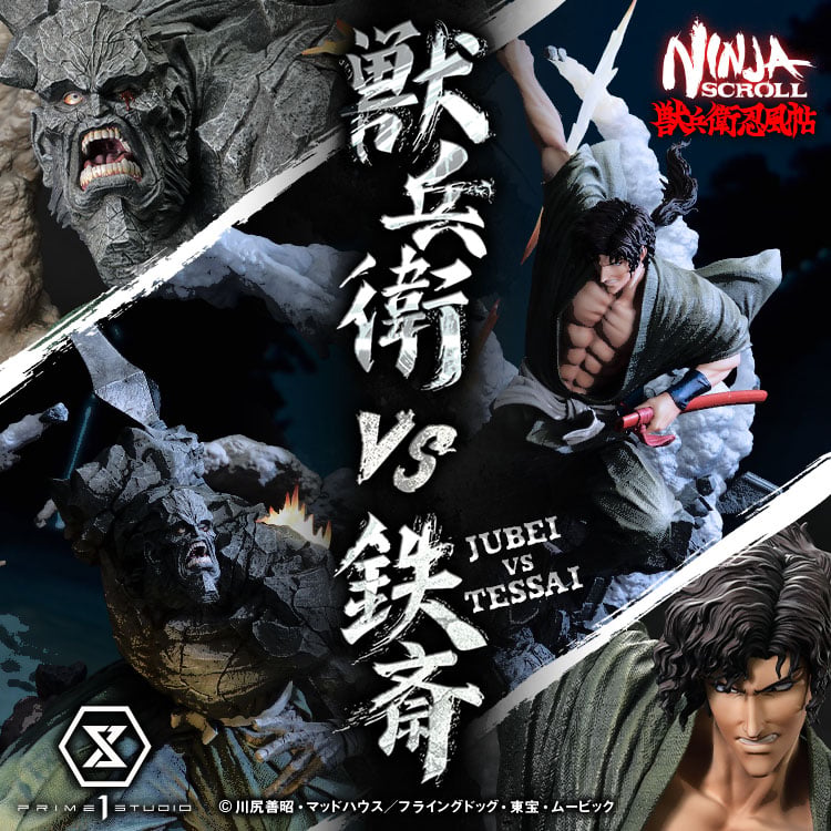 [สั่งจอง]Prime 1 Studio : Jubei VS Tessai (Ninja Scroll)