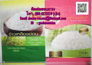 โรงงานผลิตกระสอบ,ถุงกราเวียร์,ถุงข้าว,ถุงปุ๋ย,ถุงดิน,ถุงอาหารสัตว์,โรงงานผลิตถุงกราเวียร์.โรงงานกระสอบ