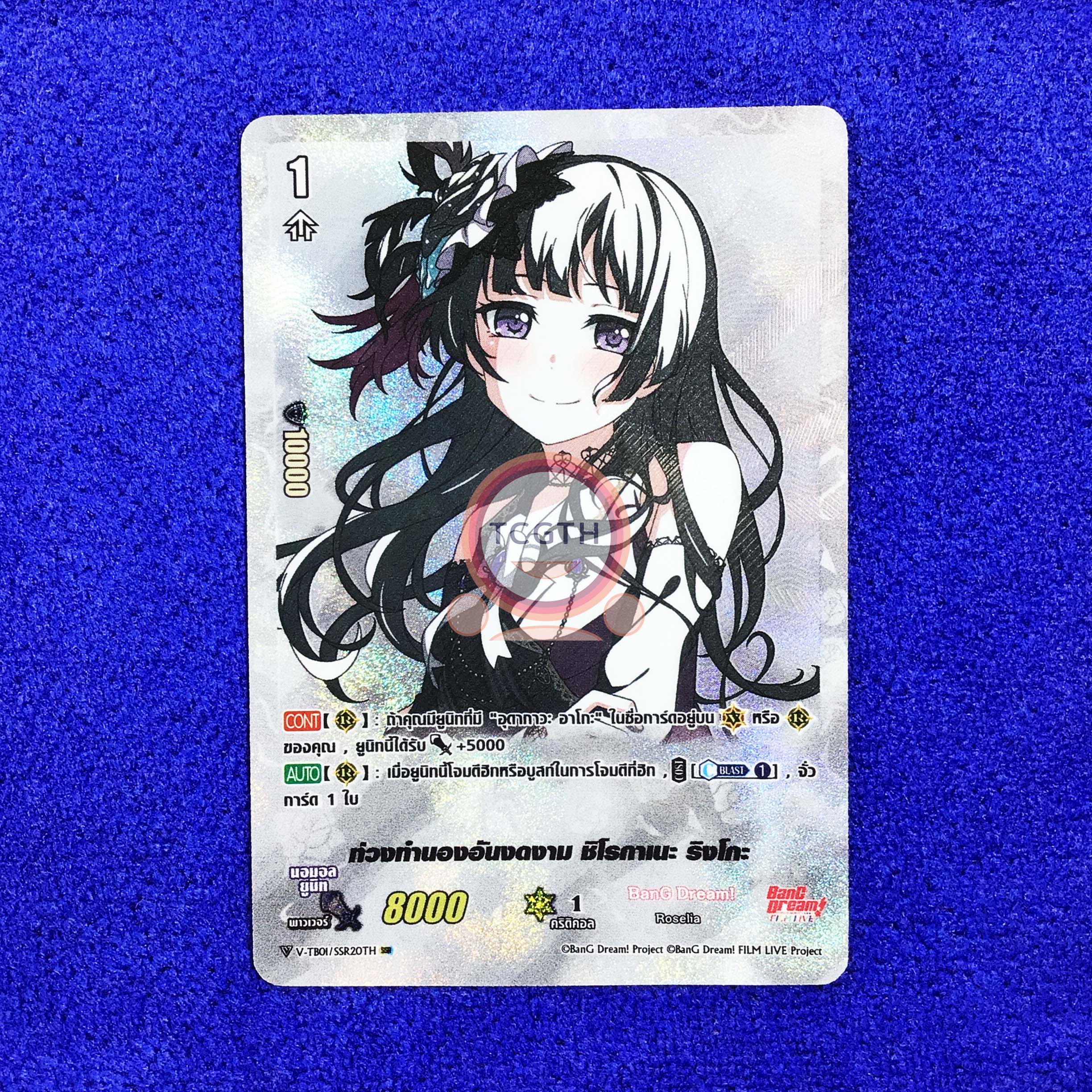 V-TB01/SSR20TH SSR ท่วงทำนองอันงดงาม ชิโรกาเนะ ริงโกะ