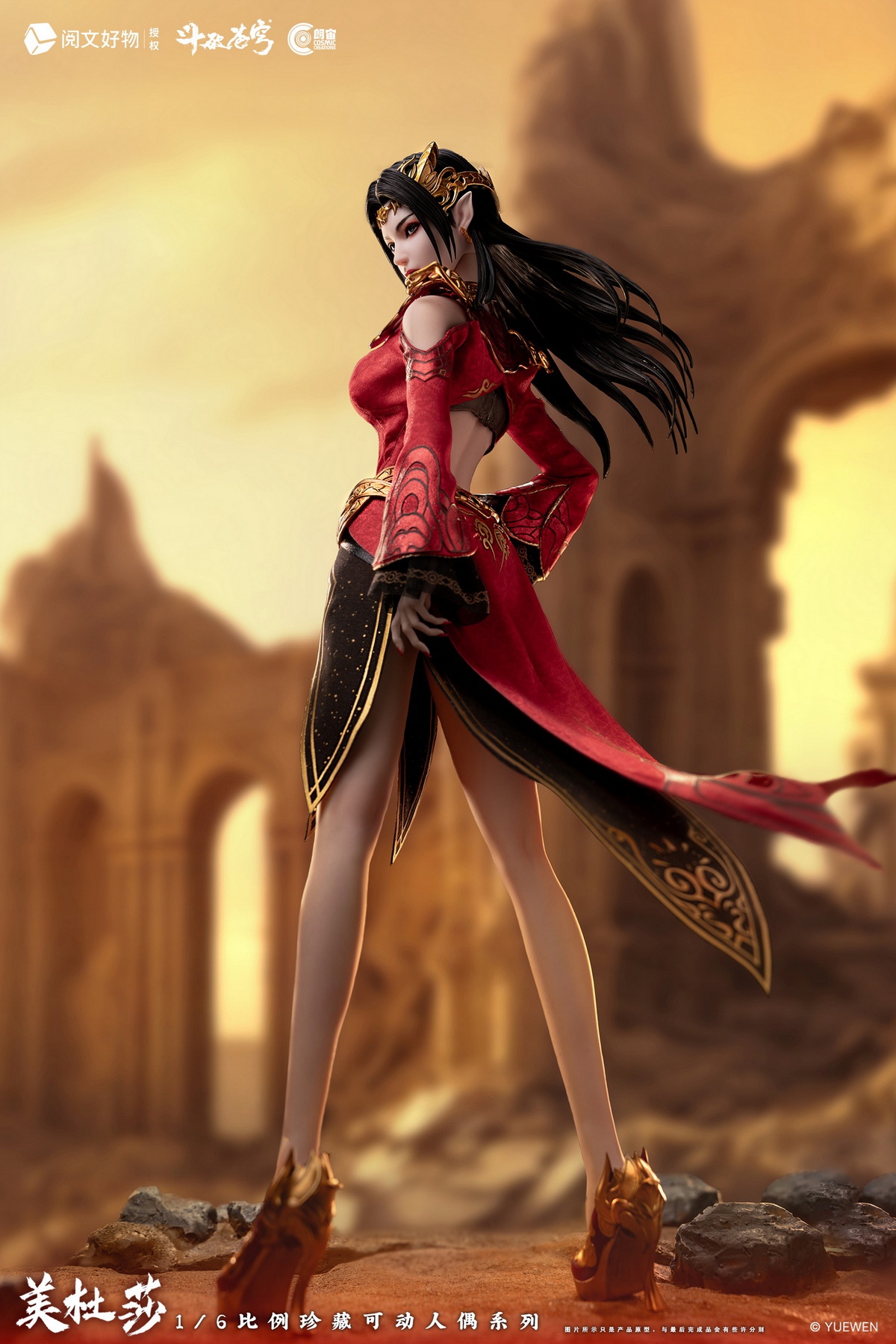 [สั่งจอง]CosmicCreations CC9131 1/6 : MeiDuSha