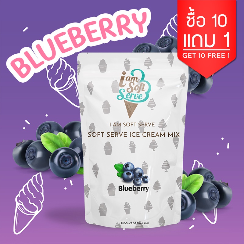 ผงไอศครีมซอฟท์เสิร์ฟ ผงไอติม - รสบลูเบอรี่ (ICE CREAM POWDER SOFTSERVE, HOMEMADE, GELATO)Original ขนาด 1 Kg.