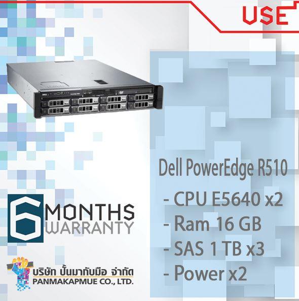 Dell PowerEdge R510 server 2 U ใช้งานทนคุ้มราคา