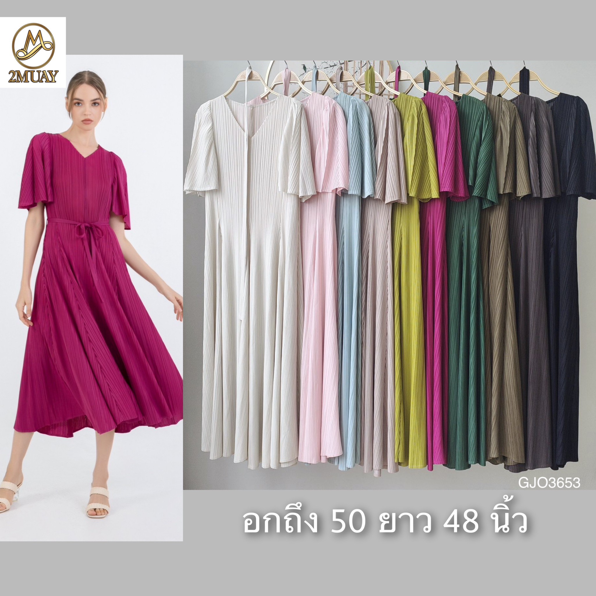 2MUAY รุ่น GJO3653 เดรสผู้หญิง เดรสพลีทคุณภาพ 10สี FREE SIZE V NECK FLARE SLEEVE PLEATED DRESS