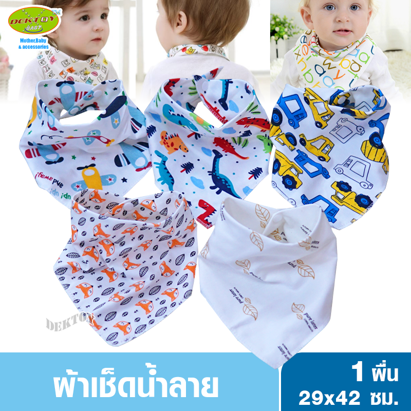 1ผืน ผ้าซับน้ำลายเด็ก ผ้ากันเปื้อนเด็ก สามเหลี่ยม