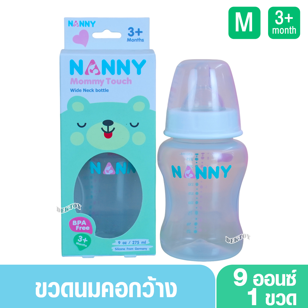 NANNY แนนนี่ ขวดนมแนนนี่9ออนซ์คอกว้าง 2200