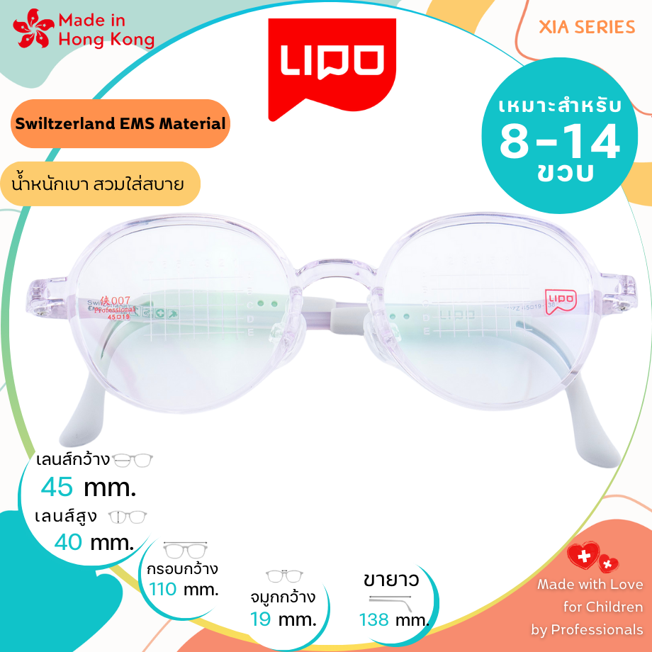 แว่นตาเด็ก LIPO รุ่น XIA 007 Col.1QZZ