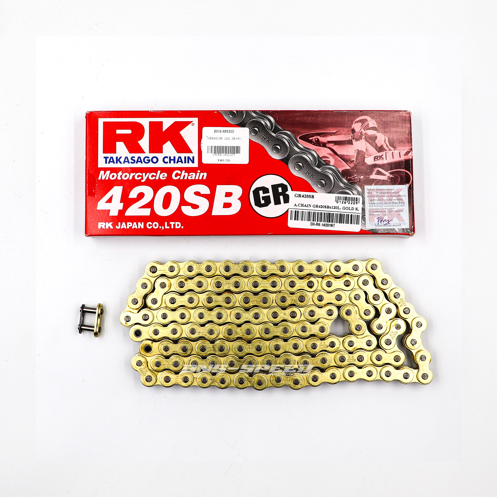 โซ่ RK Chain 420SB 120L - ทอง (Made in Japan)