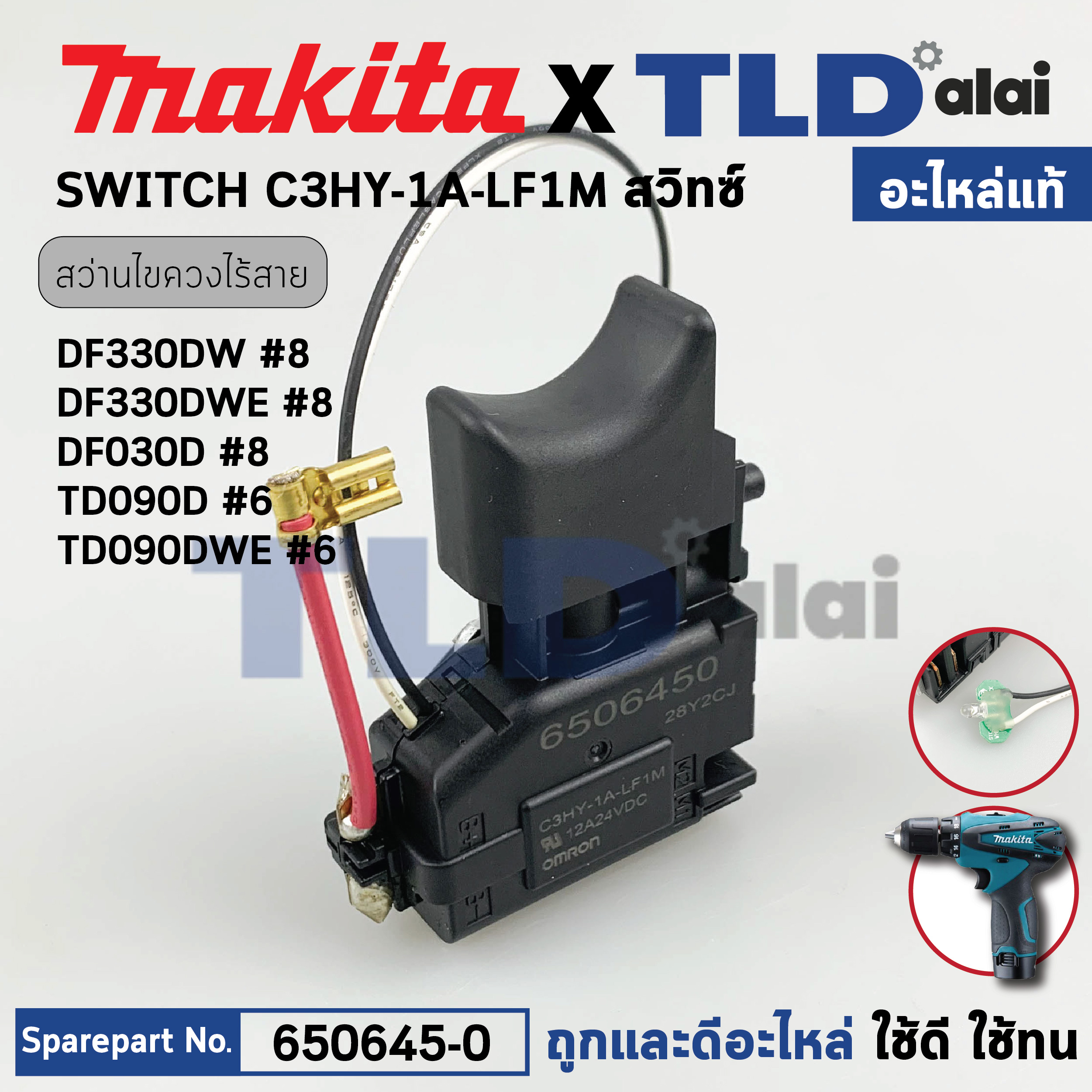 สวิทซ์ (แท้) สว่านไร้สาย Makita มากีต้า รุ่น DF330DW, DF330D, DF030D, TD090D (650645-0) (อะไหล่แท้100%) SWITCH C3HY-1A-LF1M