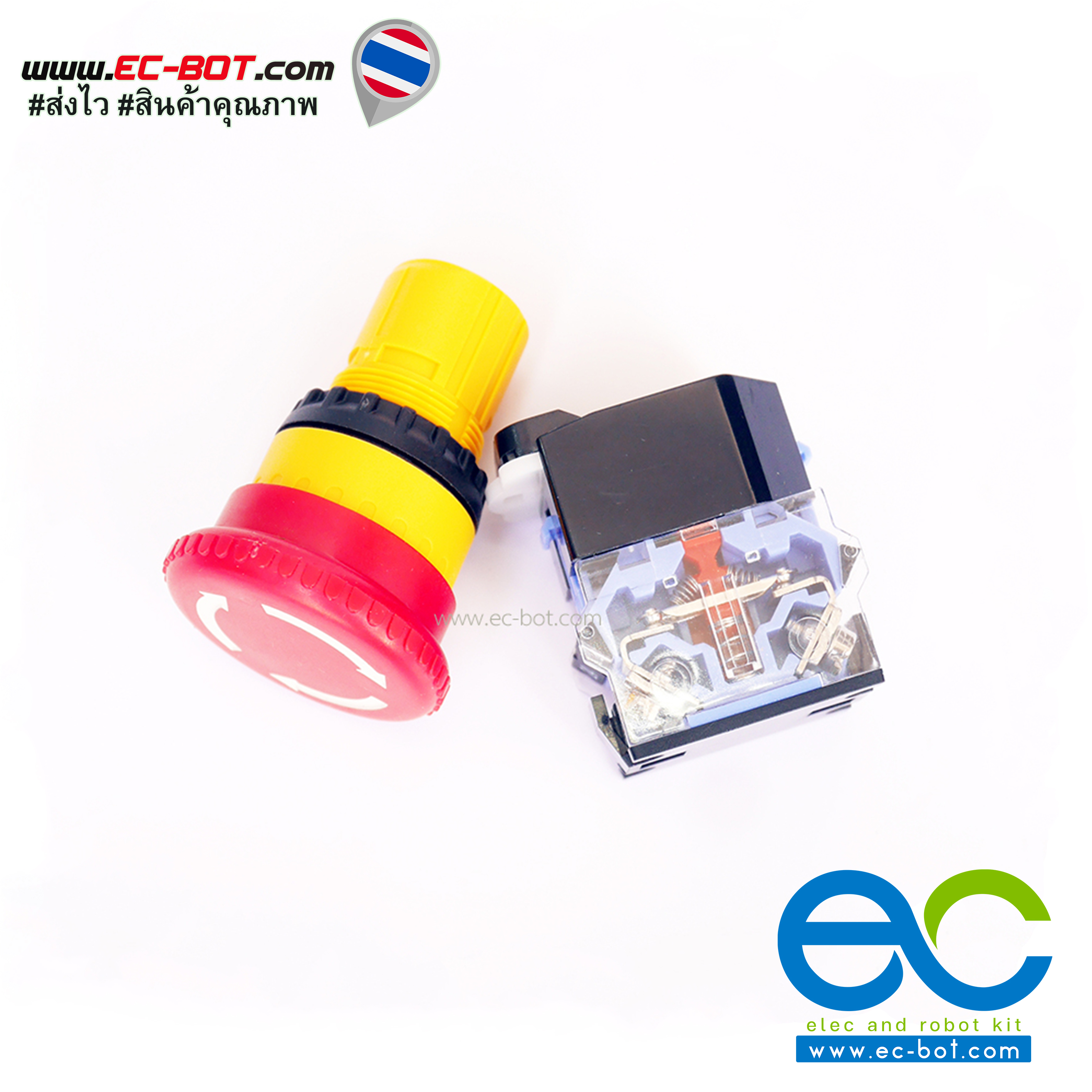 สวิตซ์ฉุกเฉิน emergency