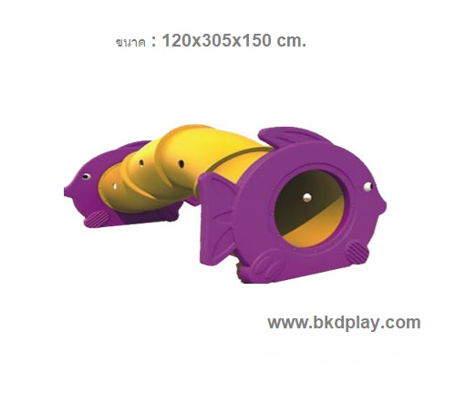 อุโมงค์,ท่อลอด ของเล่น,ถ้ำลอด , ปลา 4 ท่อน ท่อโค้ง , ของเล่นสนาม,ของเล่นเสริมพัฒนาการ พร้อมส่ง ราคาโรงงาน