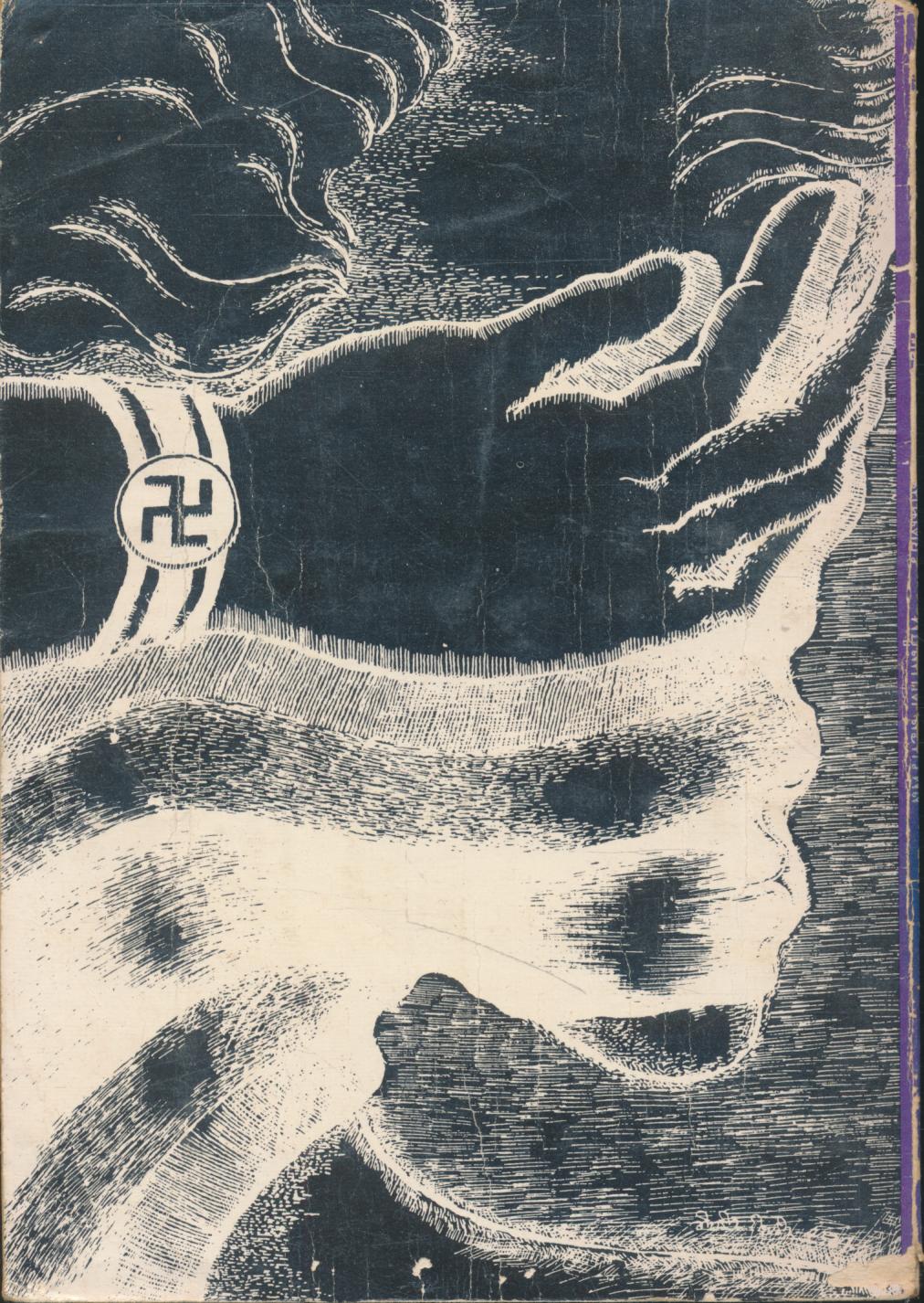 เมืองไทยไม่ใช่ของคุณคนเดียว รวมเรื่องสั้น