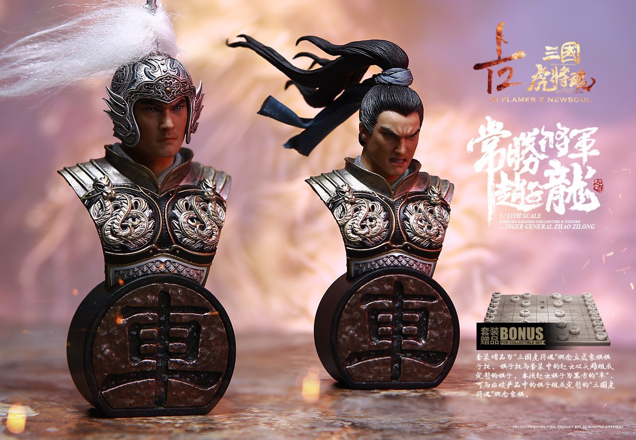 [สั่งจอง] INFLAMES1/12 IFT-050 /IFT-051 Zhao Zilong & The Zhaoye Horse