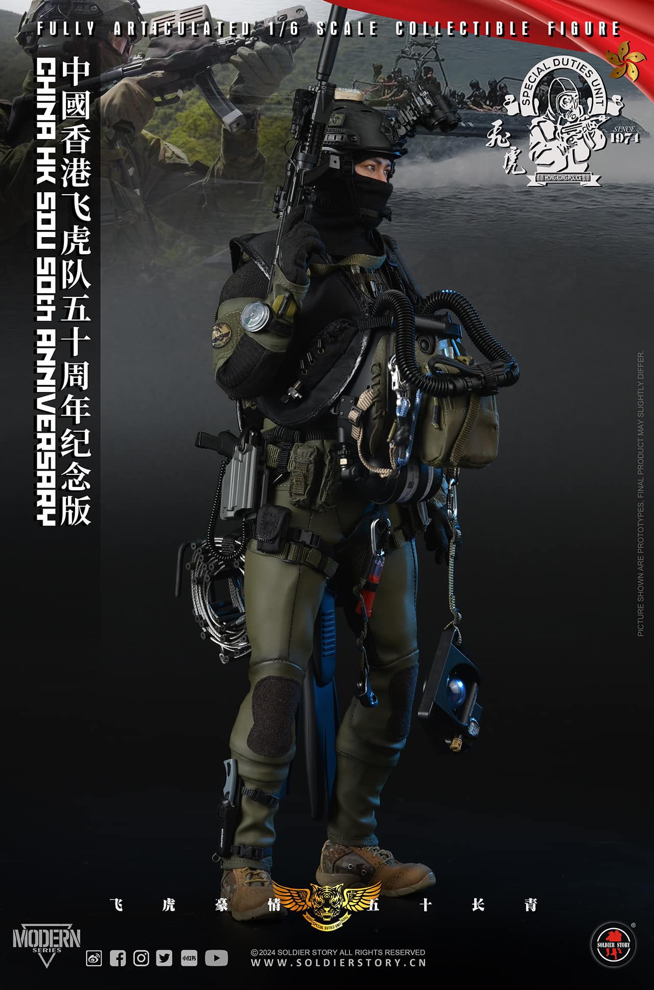 [สั่งจอง] SoldierStory SS137 1/6 : China HK SDU 50TH Anniversary Collectible Action Figure