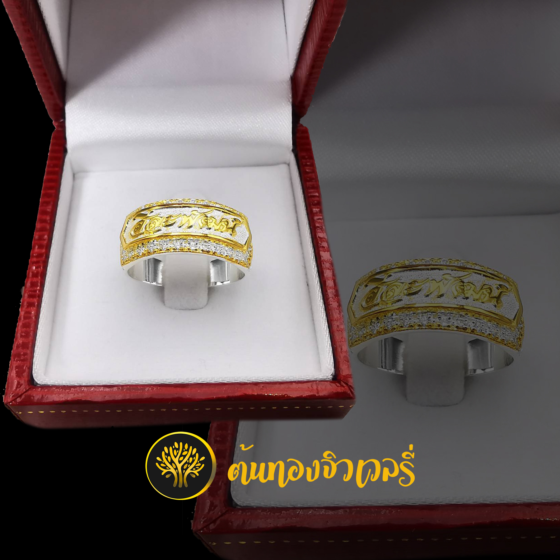 แหวนนามสกุลเงิน ไม่ลงยา เพชรล้อม ตัวอักษรทอง เด่นมากๆเลย
