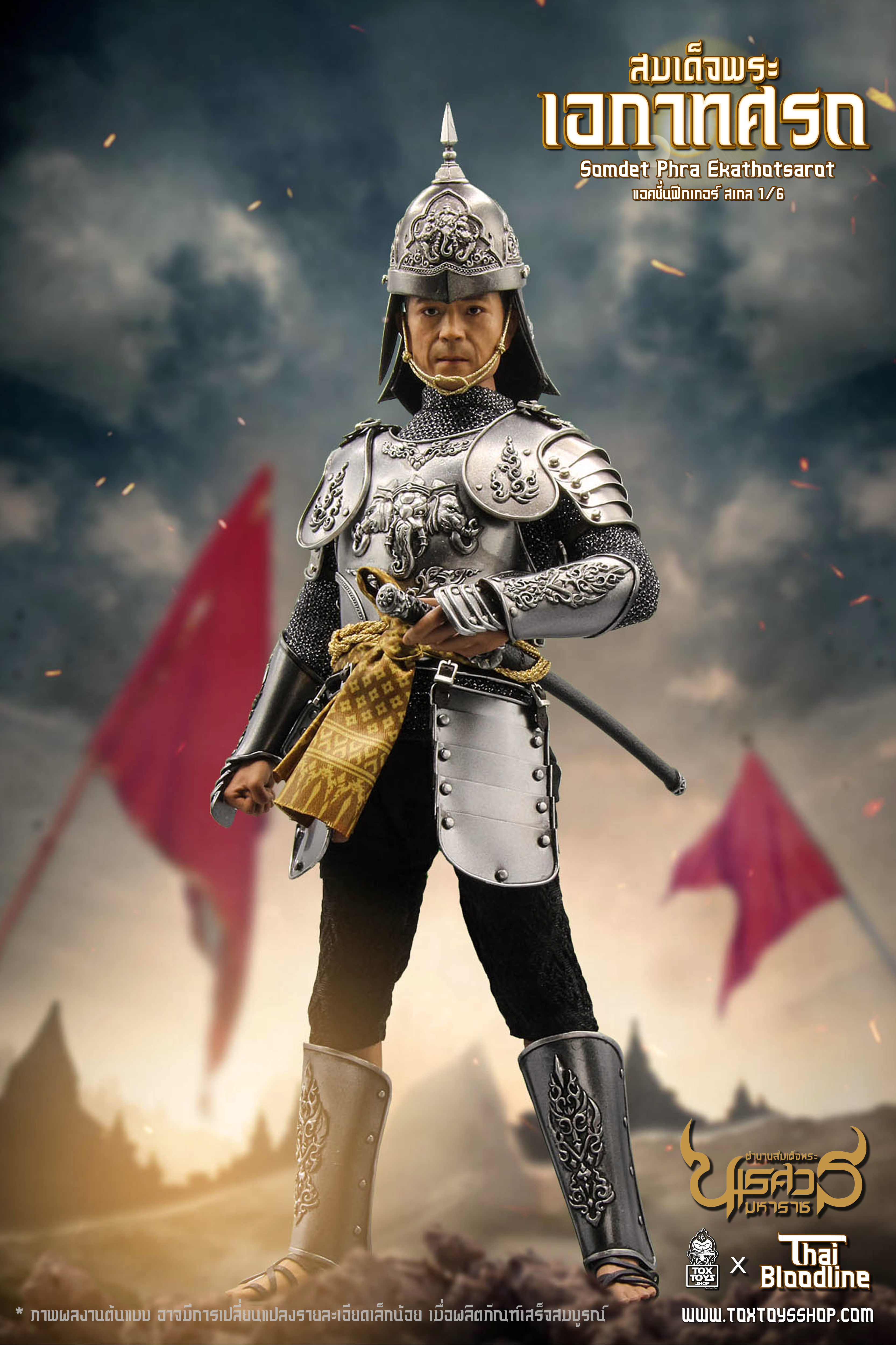 [สั่งจอง] ThaiBloodLine ธ001 1/6 Scale : สมเด็จพระเอกาทศรถ (พระองค์ขาว)