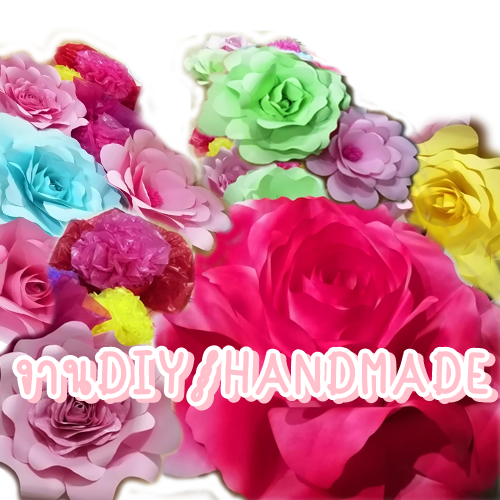 สินค้าDIY Handmade-จัดดอกไม้