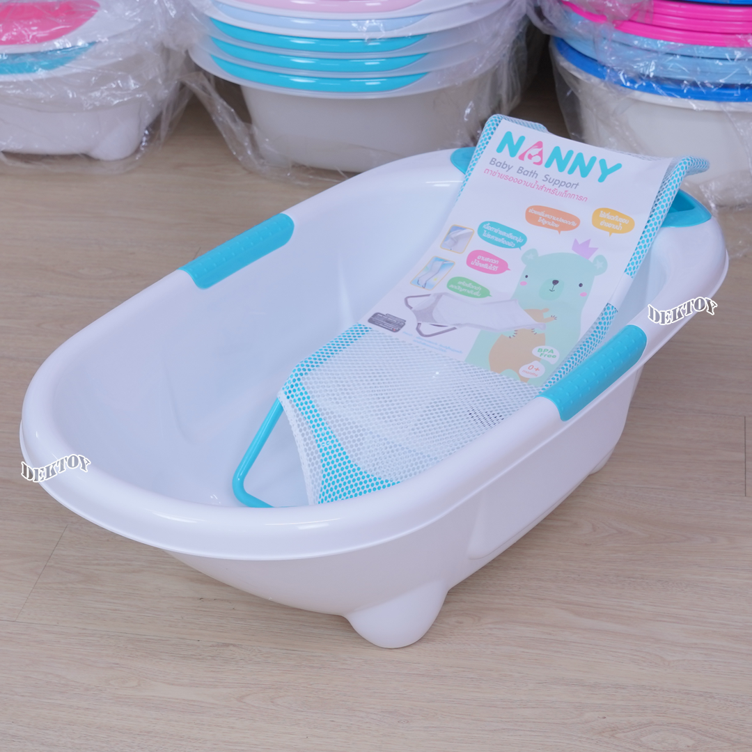 NANNY แนนนี่ อ่างอาบน้ำเด็กแนนนี่ 273 พร้อมตาข่ายอาบน้ำ