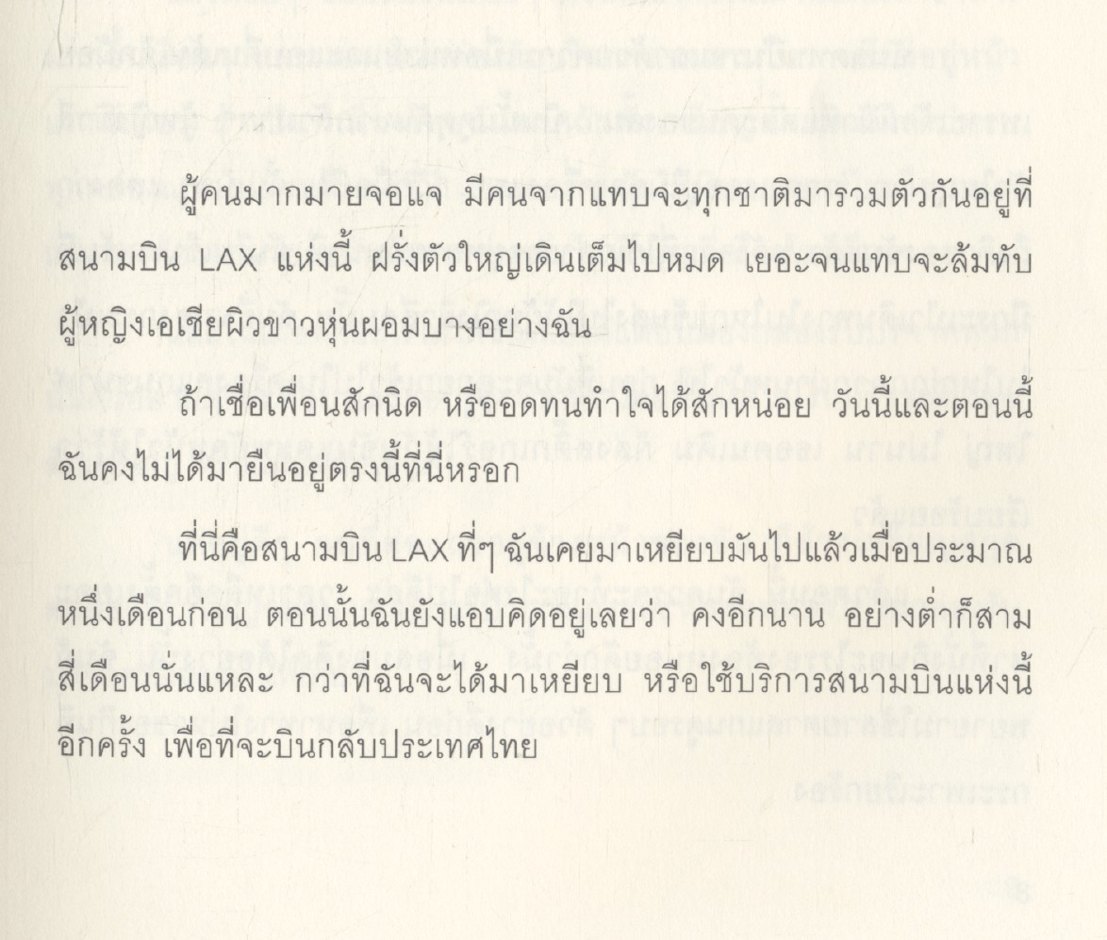 อยากเก็บเธอไว้...ทั้งสองคน