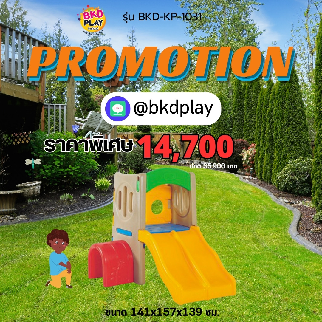 โปรโมชั่น สไลเดอร์พลาสติก กระดานลื่นเด็ก เครื่องเล่นสนามเด็ก ในร่ม กลางแจ้ง พร้อมส่ง