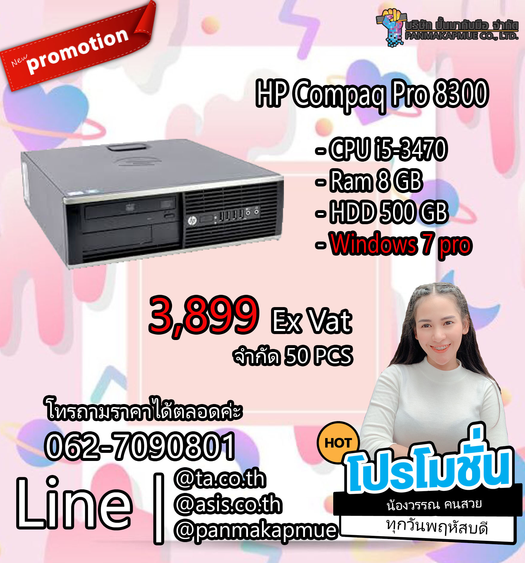 💣 HP Compaq Pro 8300 💣