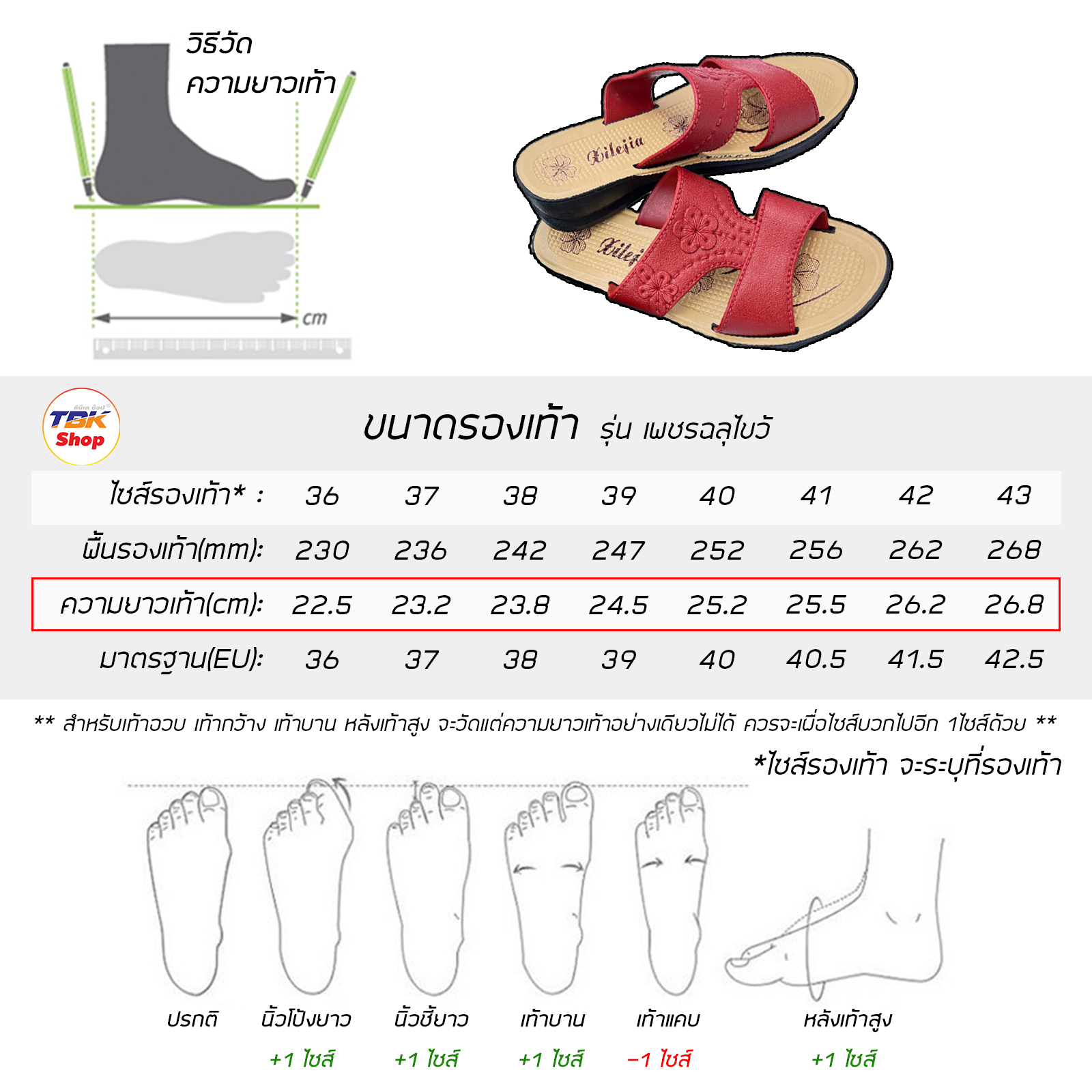 รองเท้าผู้หญิง รุ่น บ๊วยเส้นจุด ส้นหนา 3.5cm ยาง PVC พื้นนิ่ม ใส่สบายเท้า พื้นยางกันลื่น คุณภาพดี
