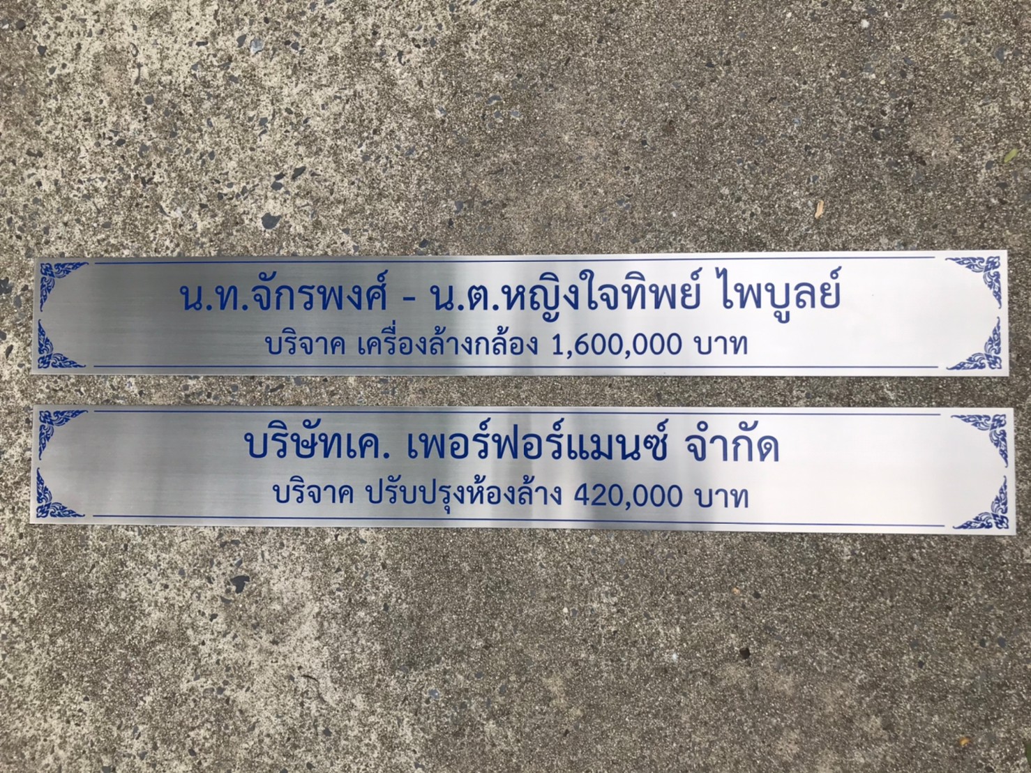งานกัดกรด