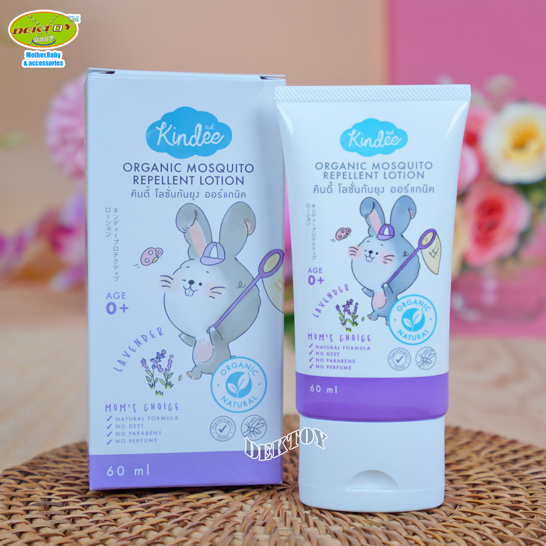 Kindee คินดี้ โลชั่นกันยุงออแกนิค สำหรับเด็กแรกเกิด 60 มล.