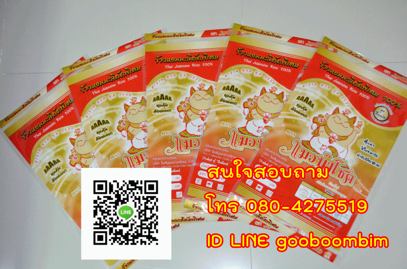 โรงงานผลิตถุงพลาสติก,โรงงานผลิตกระสอบ,ถุง LLDPE ,ถุงข้าวพลาสติก, ถุงข้าว 5 กิโล, ถุงข้าว1กิโล, ถุงข้าวเปลือกไก่, ถุงข้าวสาร, ถุงข้าว, กระสอบข้าวสาร,โรงงานผลิตถุงข้าวสาร