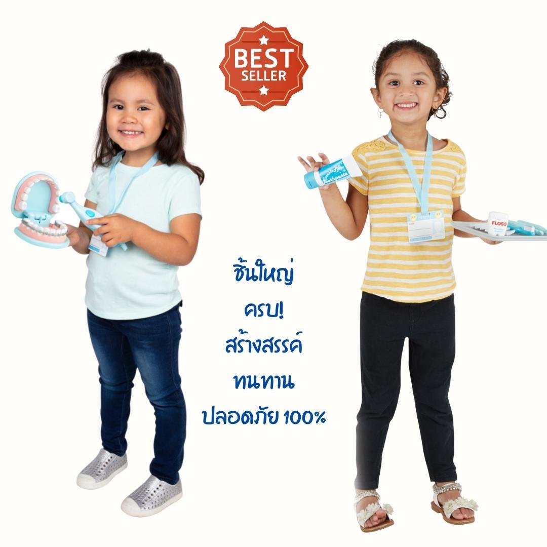 อุปกรณ์หมอฟัน เครื่องมือทันตแพทย์ ชุดฟัน ชุดจัดฟัน ขัดฟัน Melissa รุ่น 8611 ของเล่นเสริมพัฒนาการเด็ก