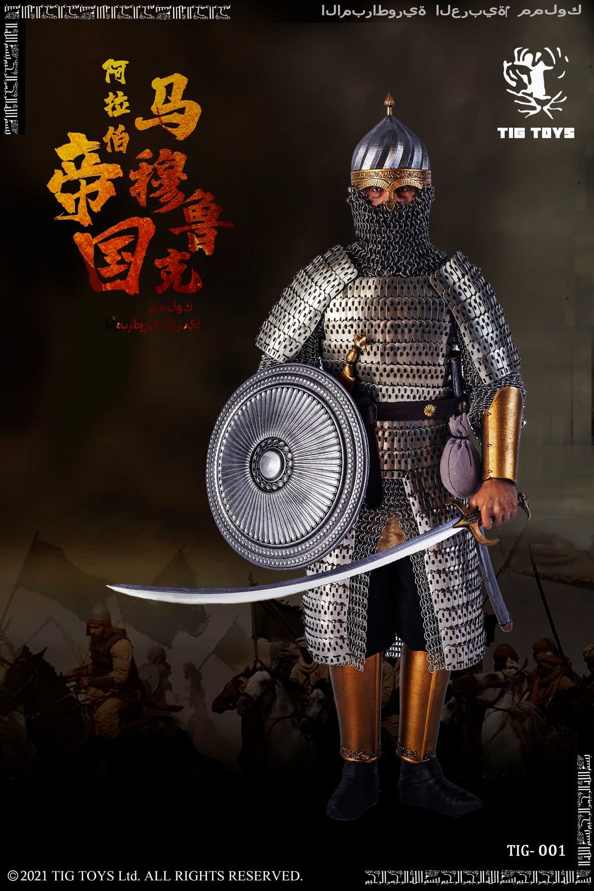 [สั่งจอง]TIGTOYS TIG-001 1/6 : Arab empire Series-mamluks