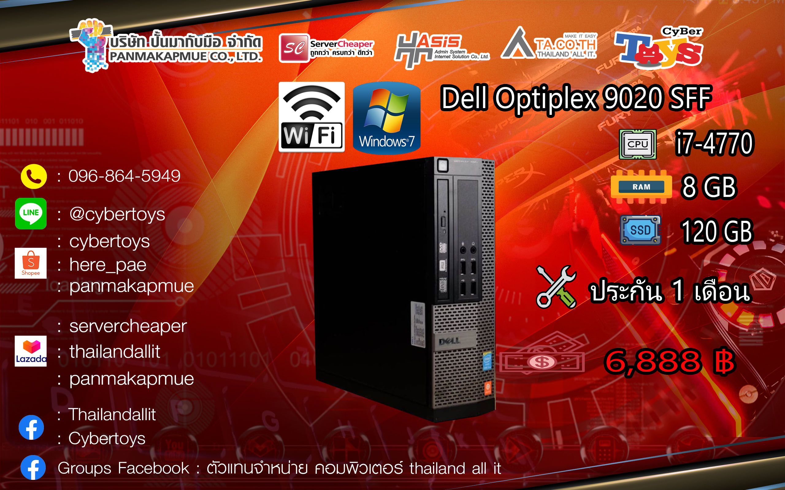 Dell Optiplex 9020 SFF (CPU : i7-4770 Ram : 8 GB SSD: 120 GB Free Wifi)