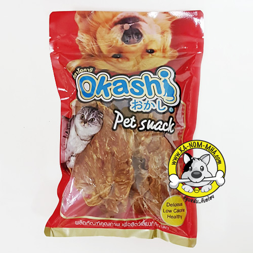 Okashi สันในไก่ชิ้นอบกรอบๆ ถุงใหญ่ 230 กรัม
