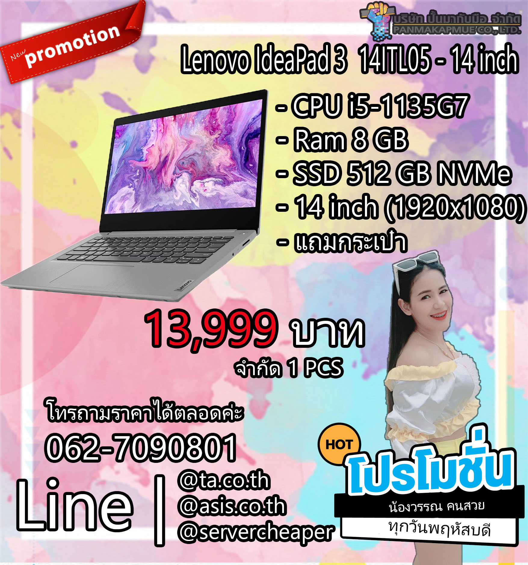 โน้ตบุ๊ค Notebook Lenovo IdeaPad 3 14ITL05 - 14 inch